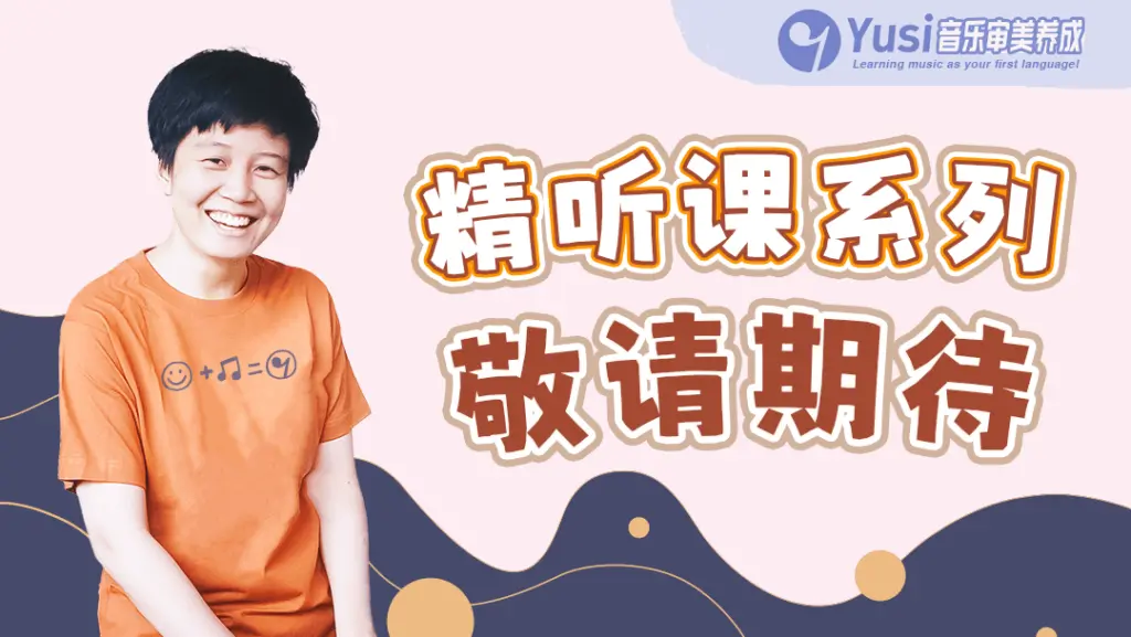 电影感精听研究室