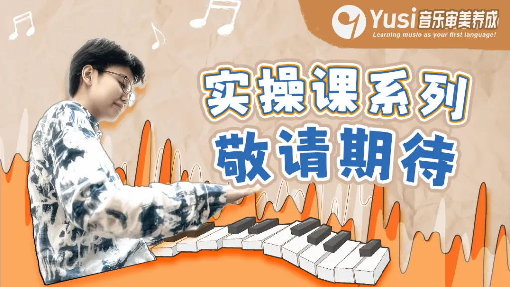 把情绪编排出来